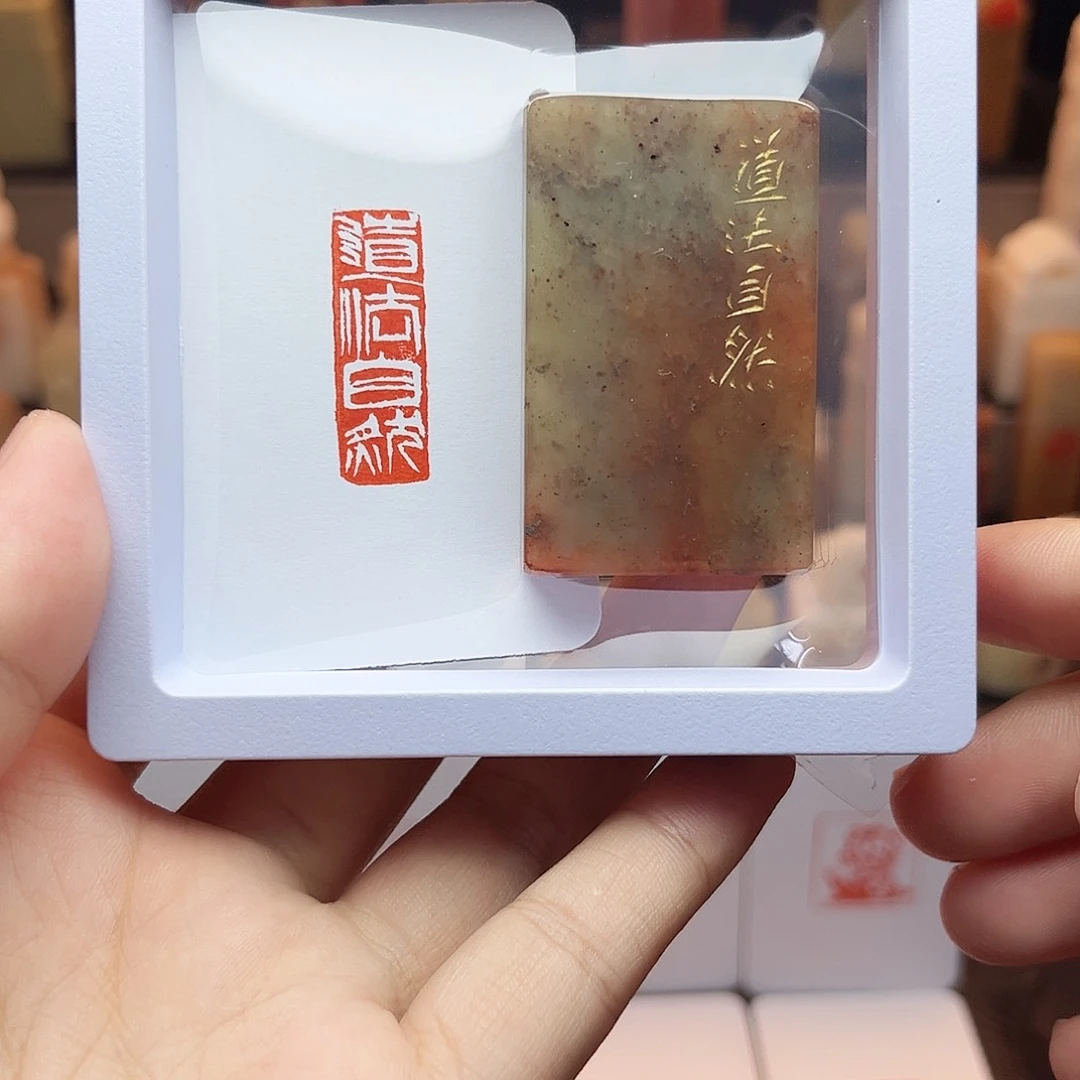 寿山石印石道法自然1×3 手工篆刻