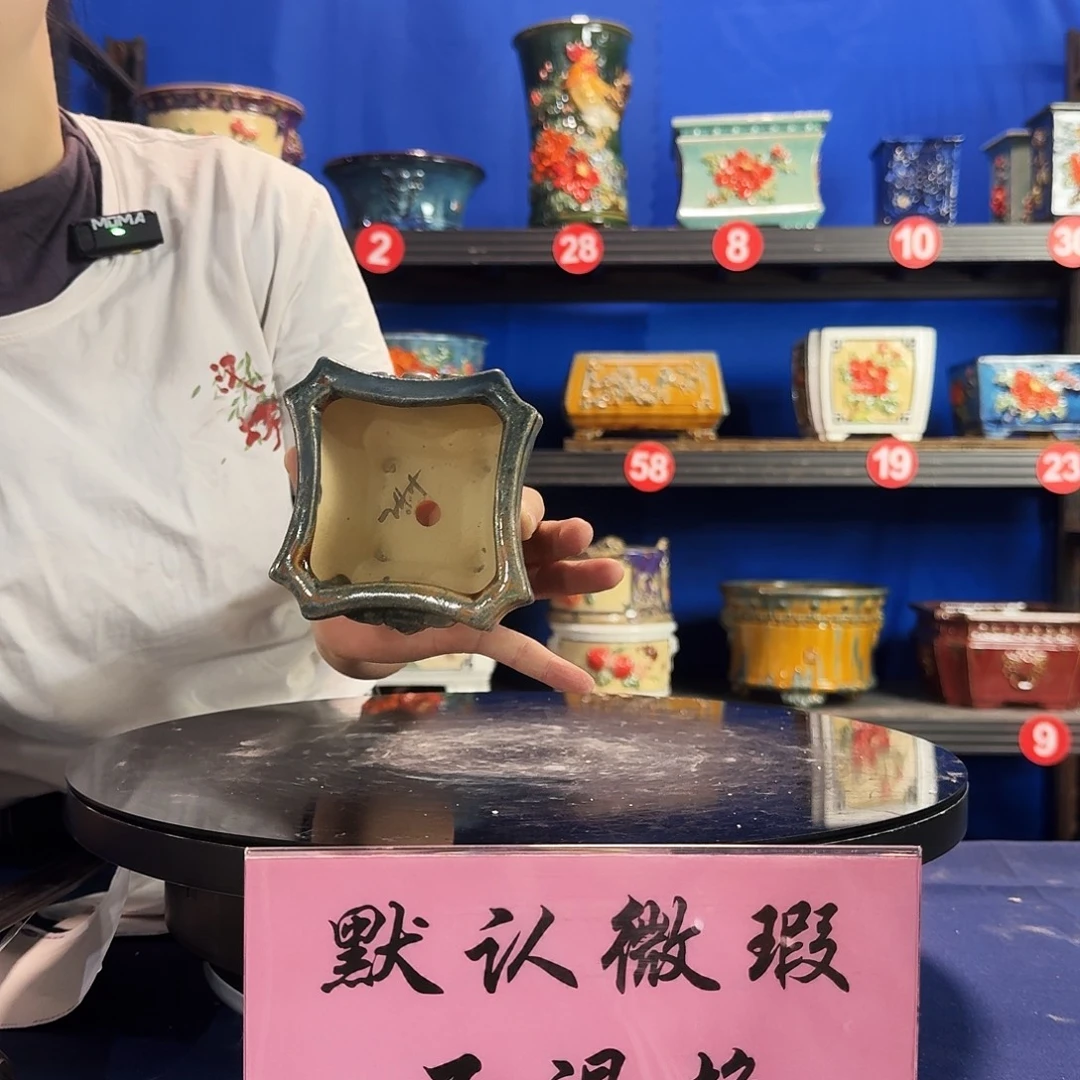 8322石湾微瑕窑变随机外口8内深6