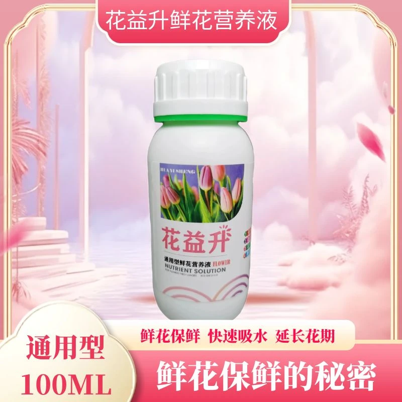 【爱茶酱推荐】花益升100ML鲜花营养液通用型鲜花养护浓缩液