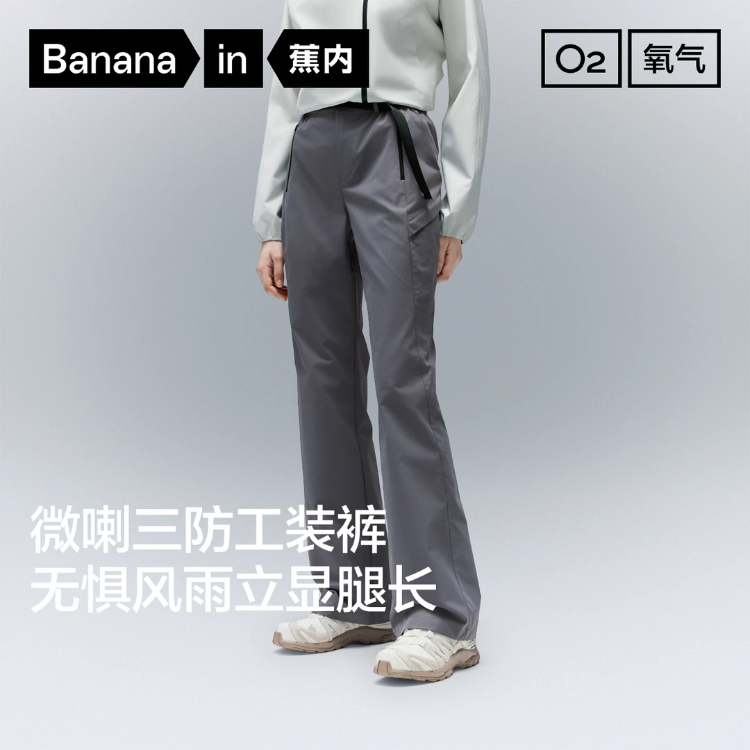 【达人专属】蕉内504Proof女士三防微喇机能裤户外运动显腿长-mcb