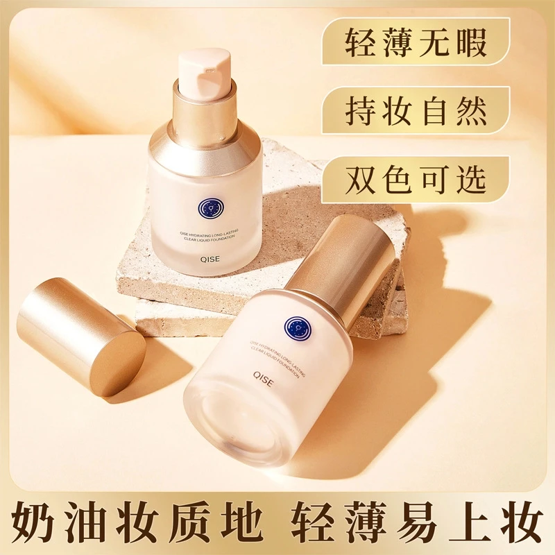 小蓝盾粉底液遮瑕保湿控油持久防水防汗混干油皮轻薄提亮自然服帖