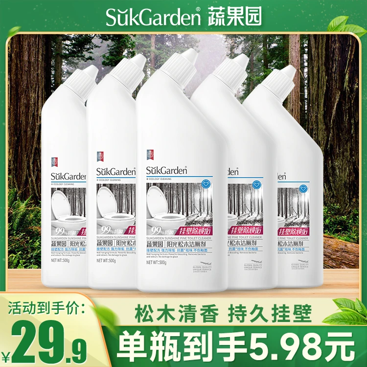 【热销爆款】蔬果园阳光松木洁厕剂马桶卫生间厕所除垢清洁剂