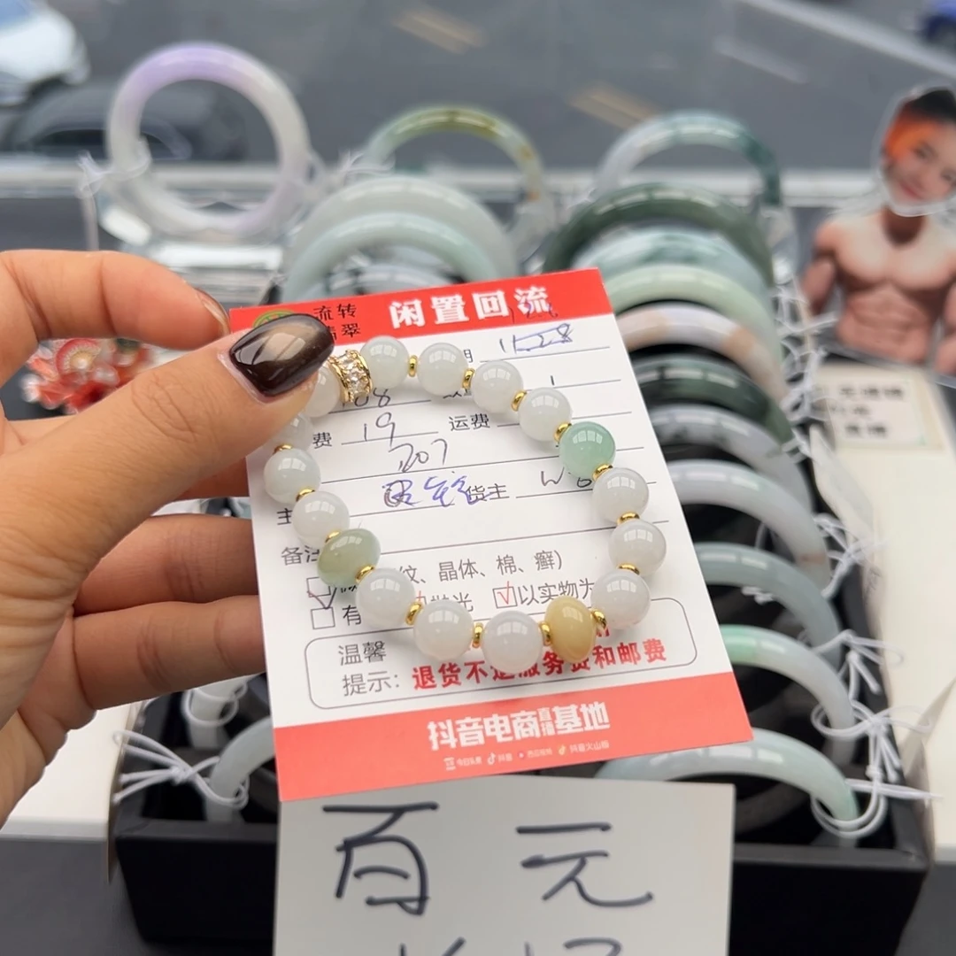 未镶嵌手链翡翠翡翠