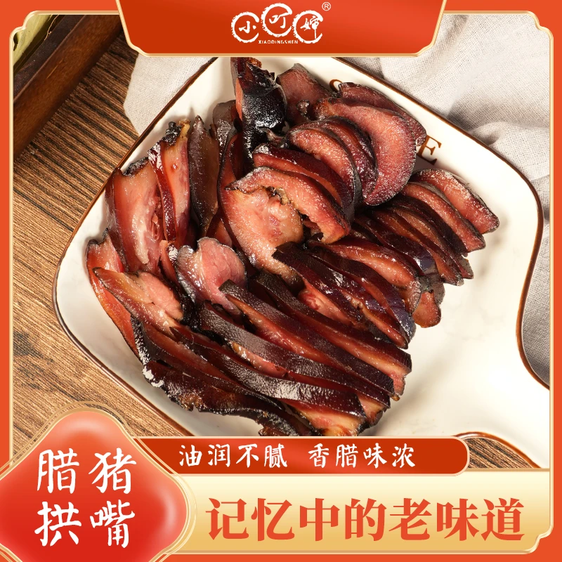 春夏爆款下酒菜川味腊猪拱嘴6成干