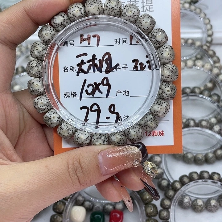 吊坠星月菩提7无相