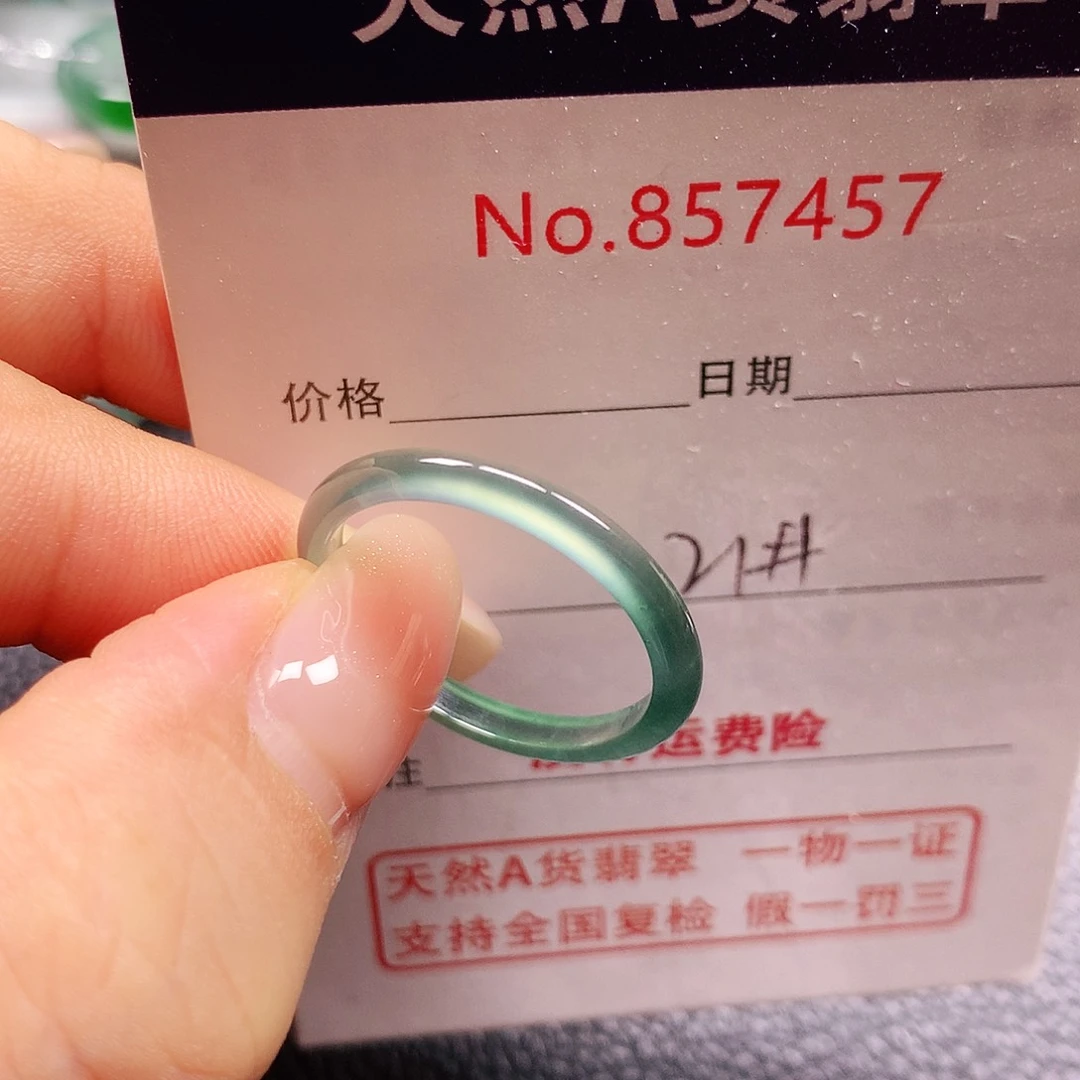 未镶嵌戒指翡翠21号