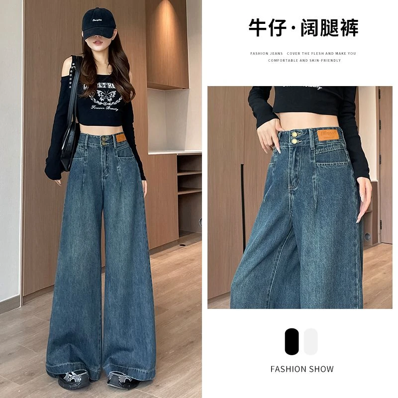 个性小众设计感阔腿牛仔裤女宽松高腰显瘦垂感韩版微喇加长拖地裤
