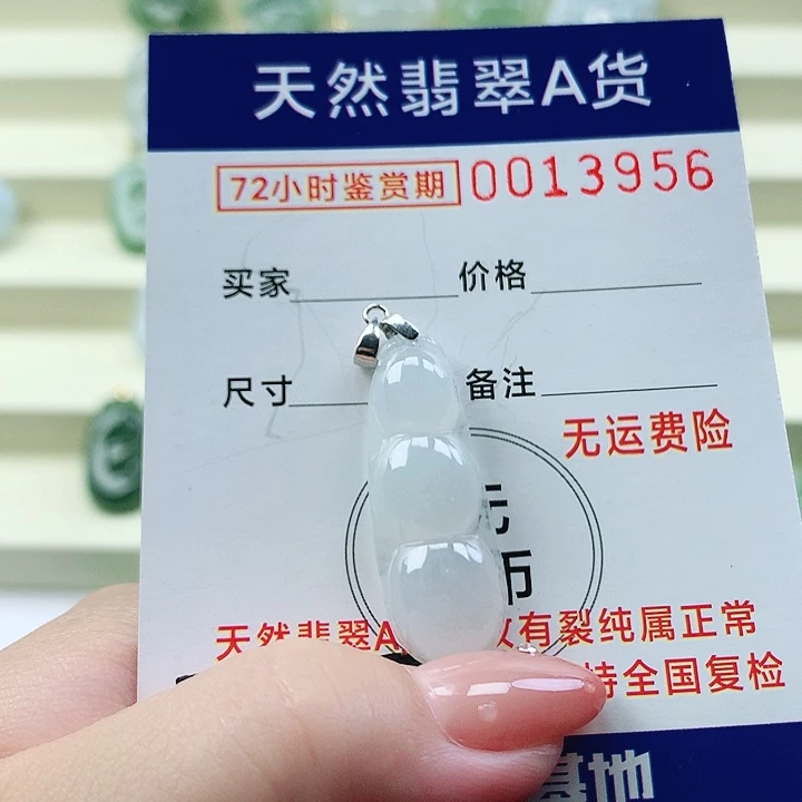 翡翠未镶嵌颈饰仅**已吊