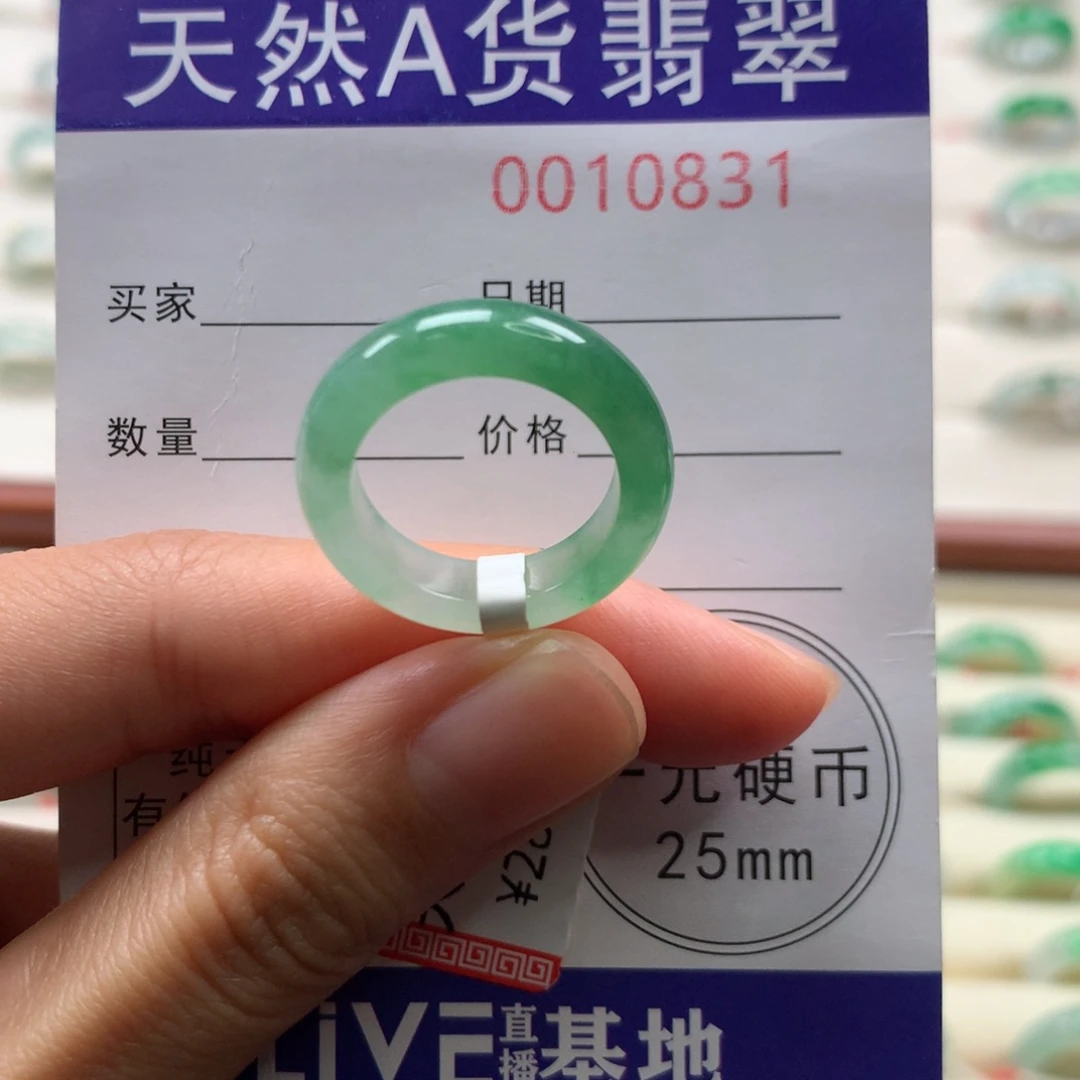 翡翠未镶嵌戒圈圈口12