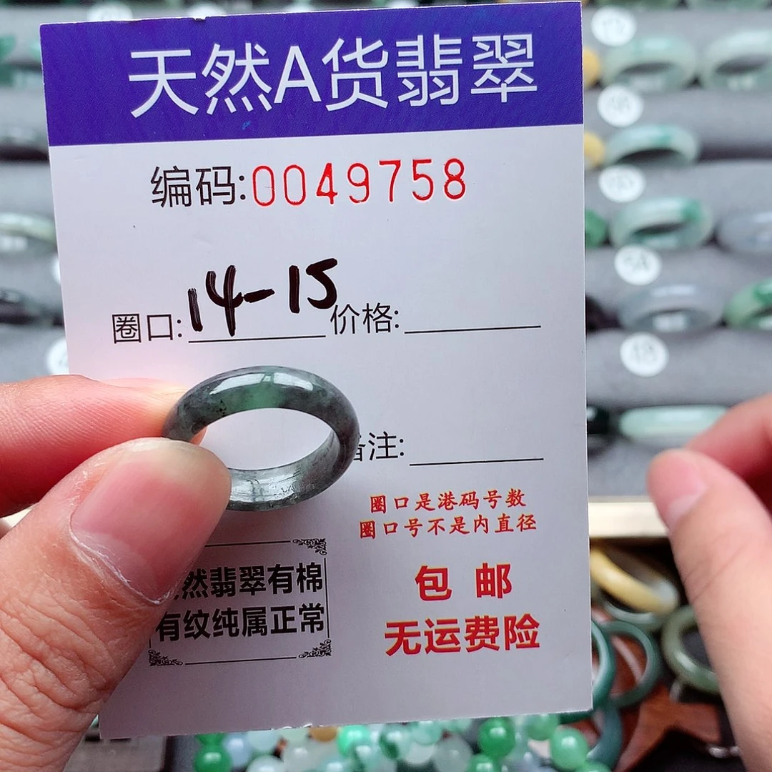 翡翠未镶嵌戒指天然