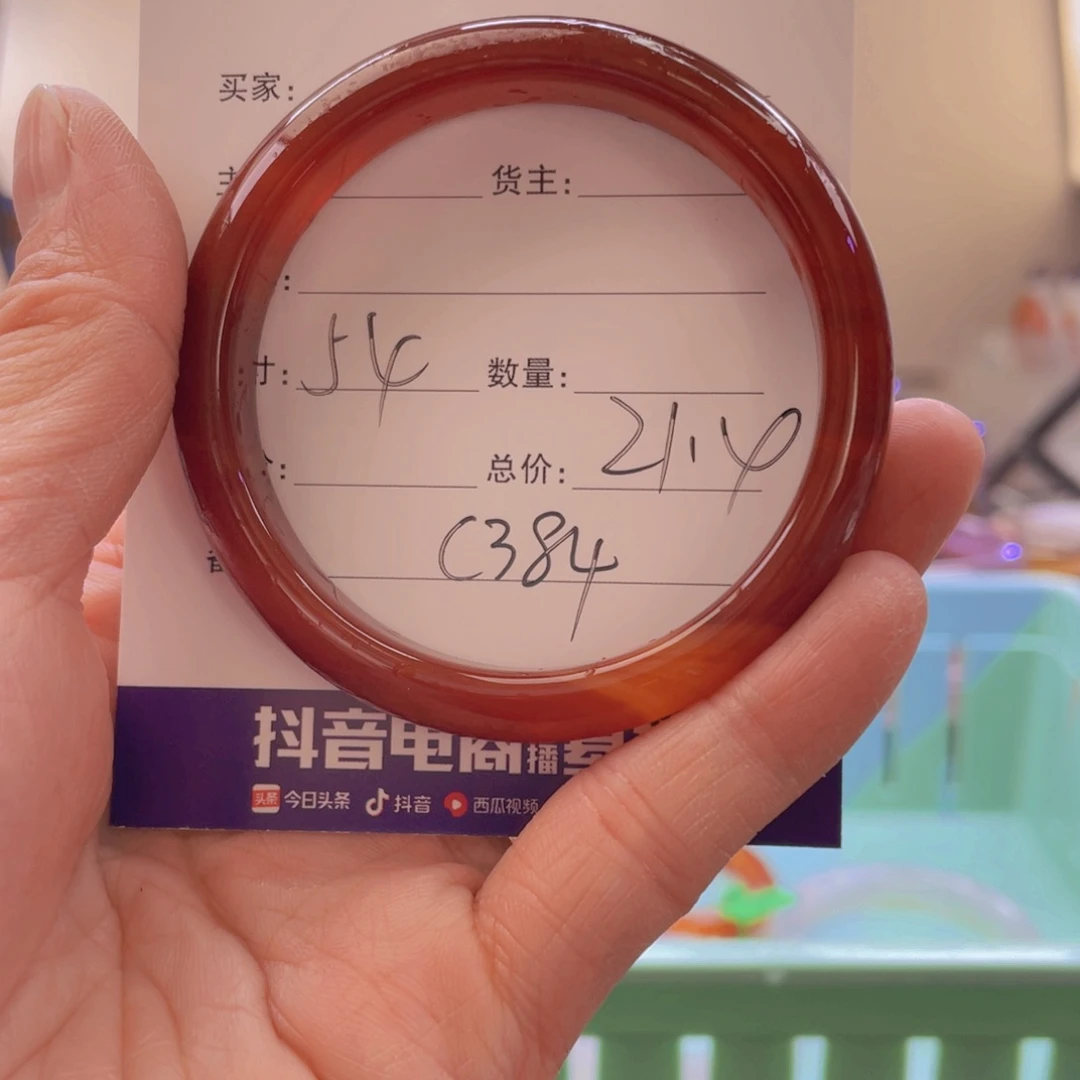 玛瑙/玉髓手镯未镶嵌