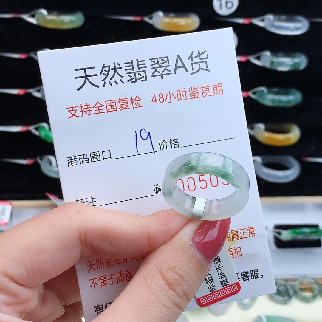 翡翠未镶嵌戒指翡翠