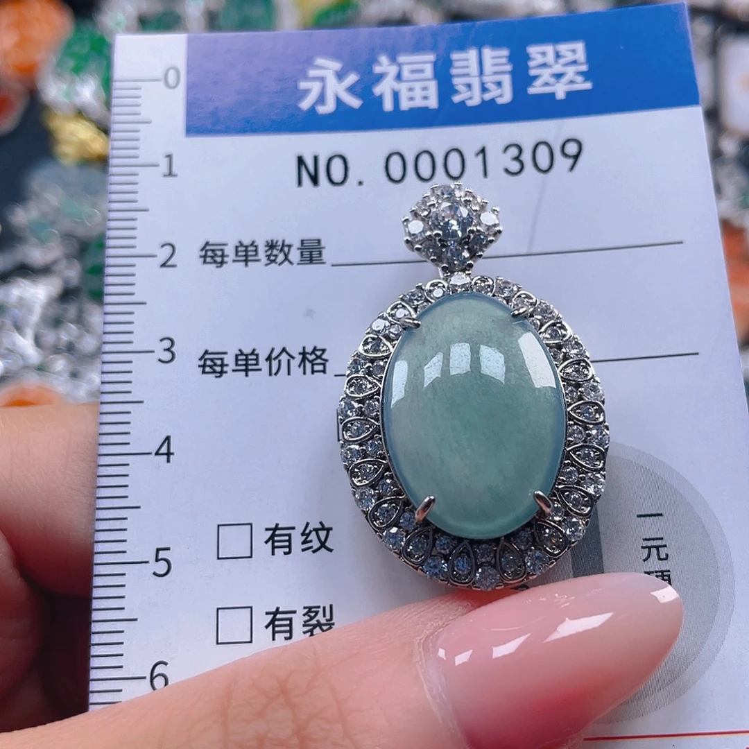 翡翠未镶嵌吊坠(不含链)