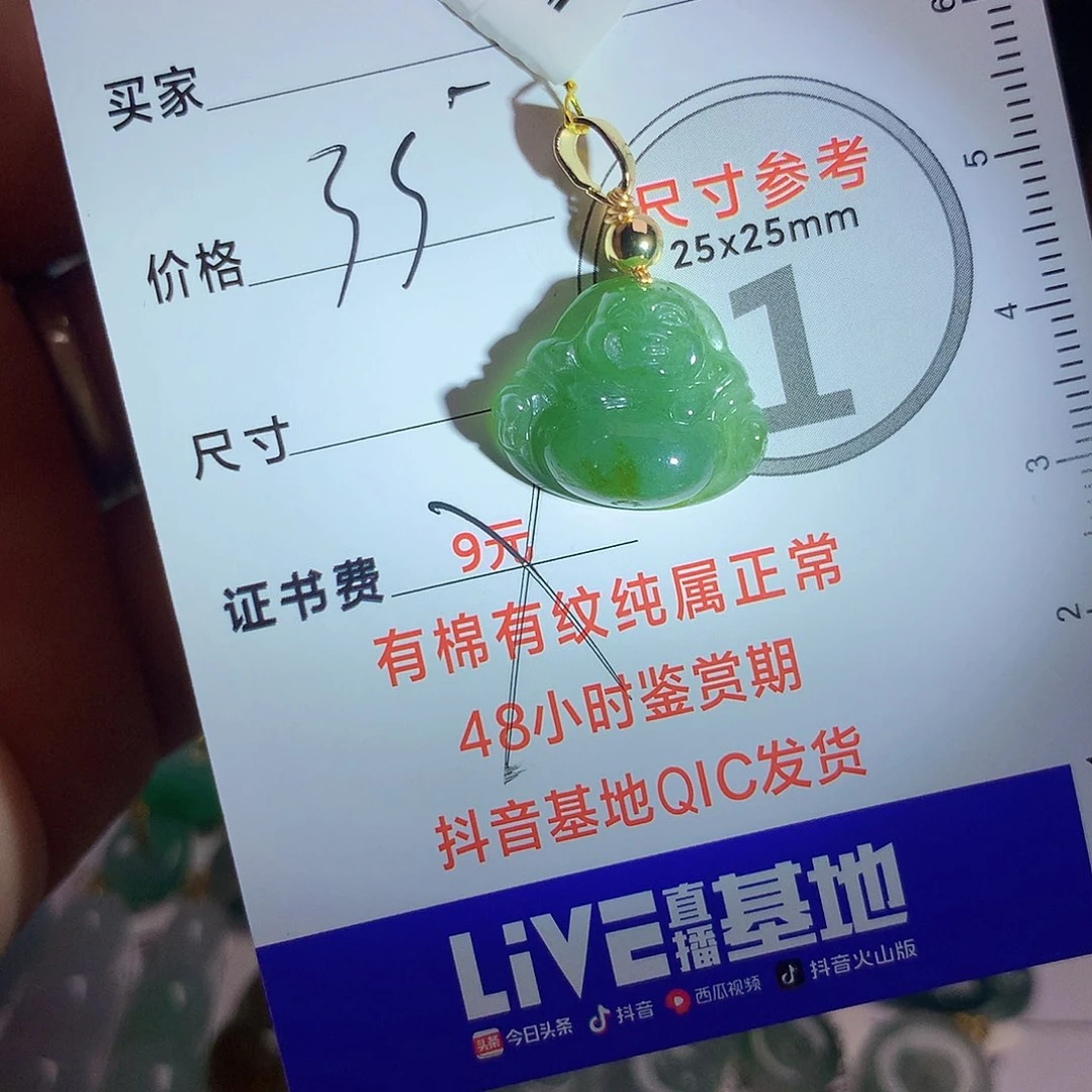 翡翠未镶嵌颈饰未镶嵌