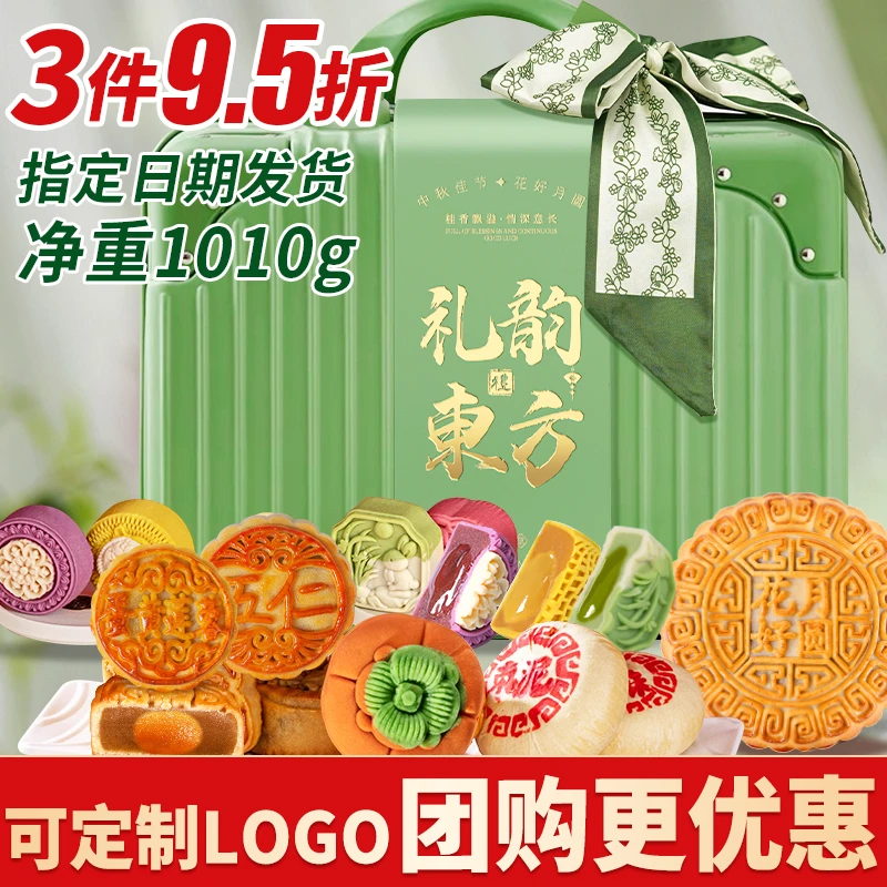 享食者高档行李箱中秋月饼礼盒广式莲蓉苏式流心糕点高端送礼团购