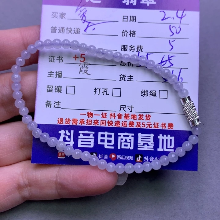 翡翠颈饰未镶嵌爱***力