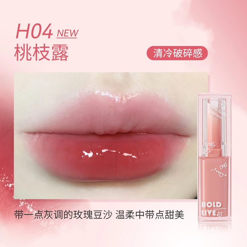 HOLDLIVE透润沁甜果冻口红