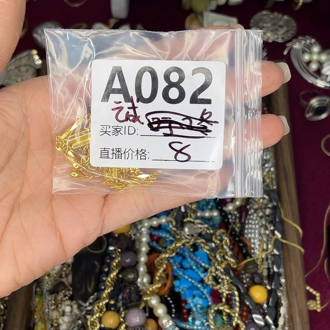 诚***0非金属中古饰品中古饰品