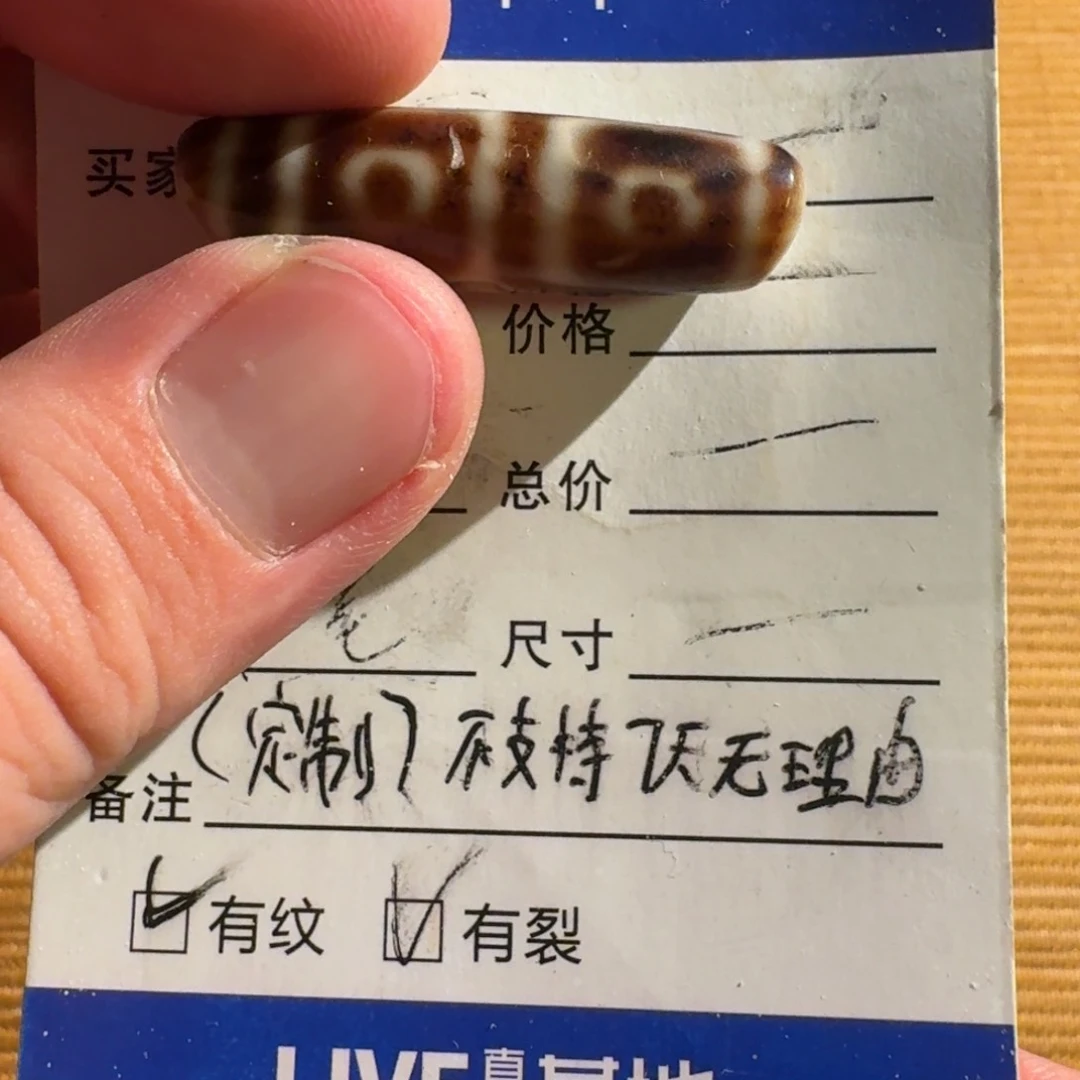 玛瑙/玉髓珠宝半成品未镶嵌