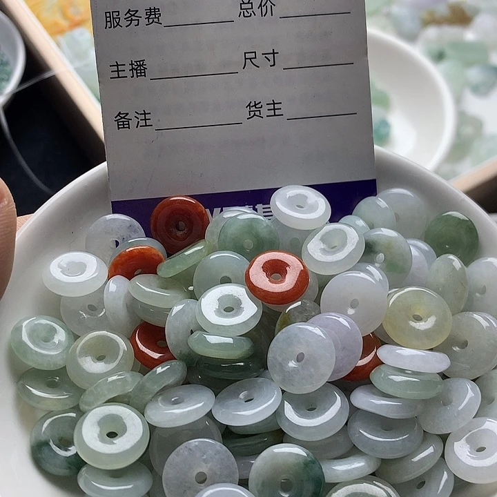 翡翠散珠平安扣10个