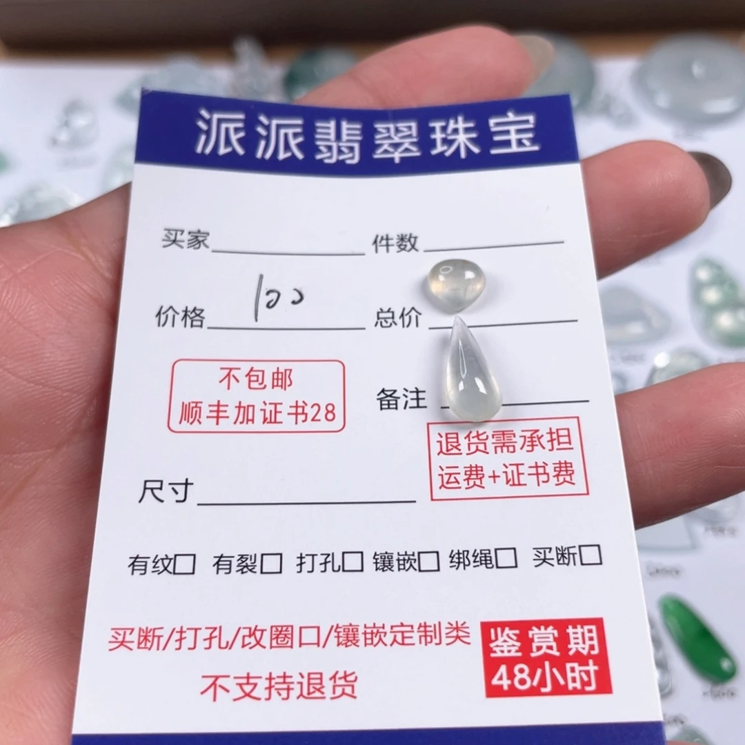 颈饰未镶嵌翡翠颈饰未镶嵌翡翠