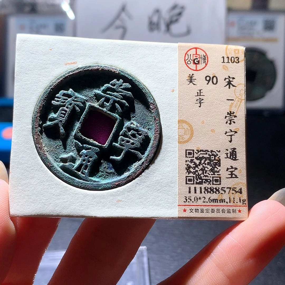 铜105 发财发财发财