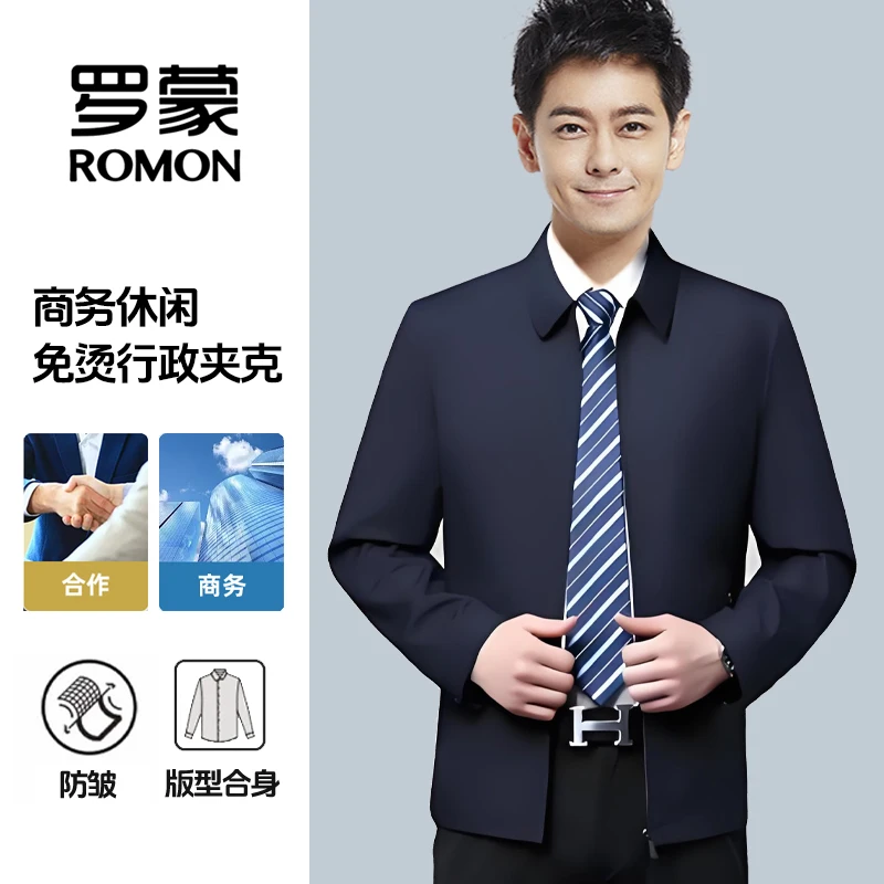 【琥珀流光】罗蒙男士商务行政夹克25新款抗皱免烫商务休闲爸爸外套