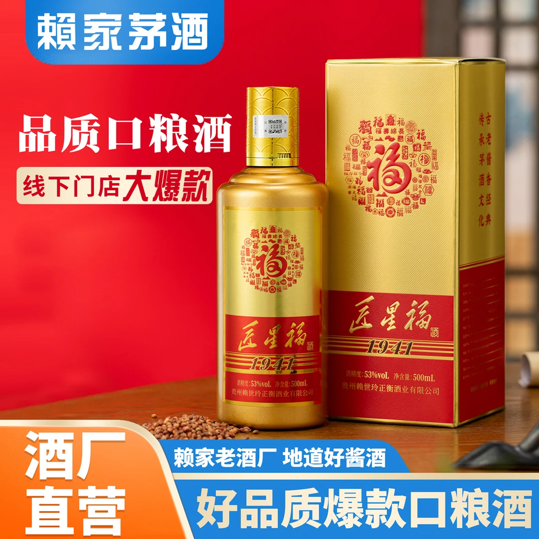 舞狮匠星福1941【整箱装】酱香型白酒纯粮食坤沙酒53度500ml*6瓶