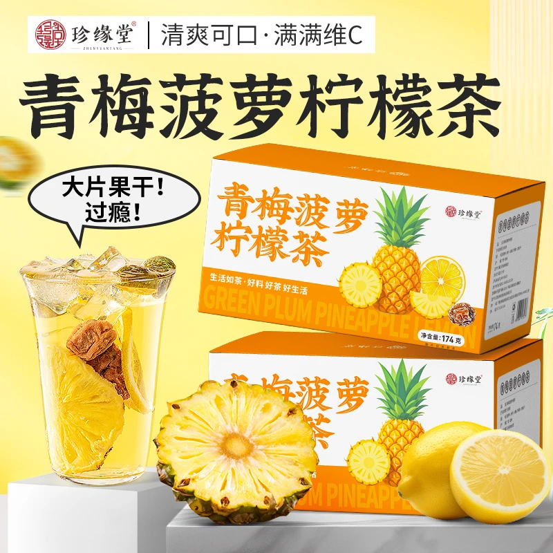 话梅柠檬水菠萝青桔金桔片水果茶果茶包独立小包装泡水喝的茶包