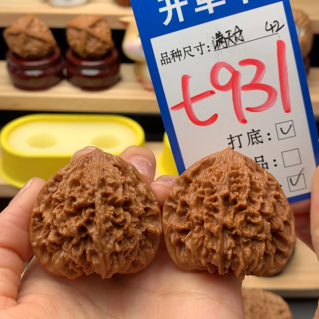 把件文玩核桃满天星 42尺