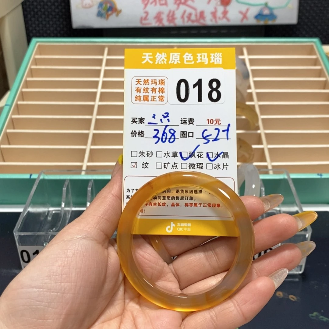 玛瑙/玉髓手镯未镶嵌三***?018