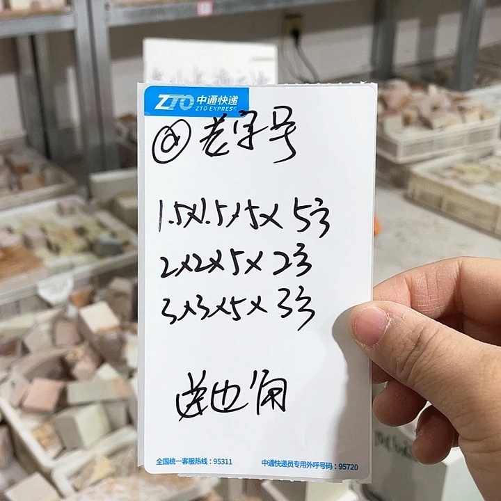 青田石印石@**号感谢