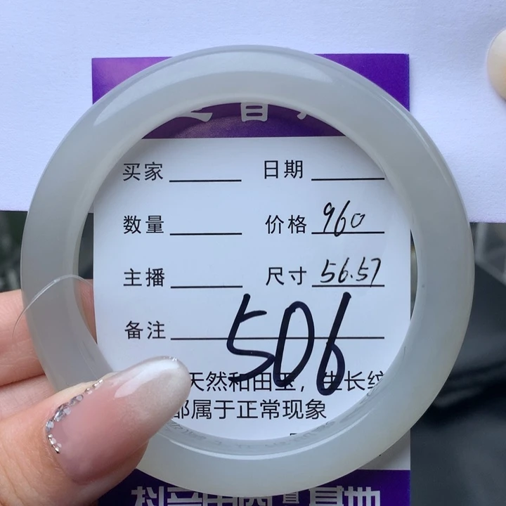 未镶嵌手镯和田玉