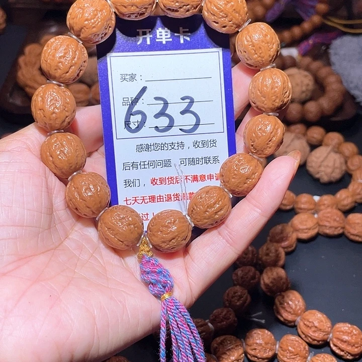 633黄皮肉筋包子秋子手串1.7