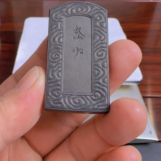 云*郁墨 黛松松烟 定制版黛松墨