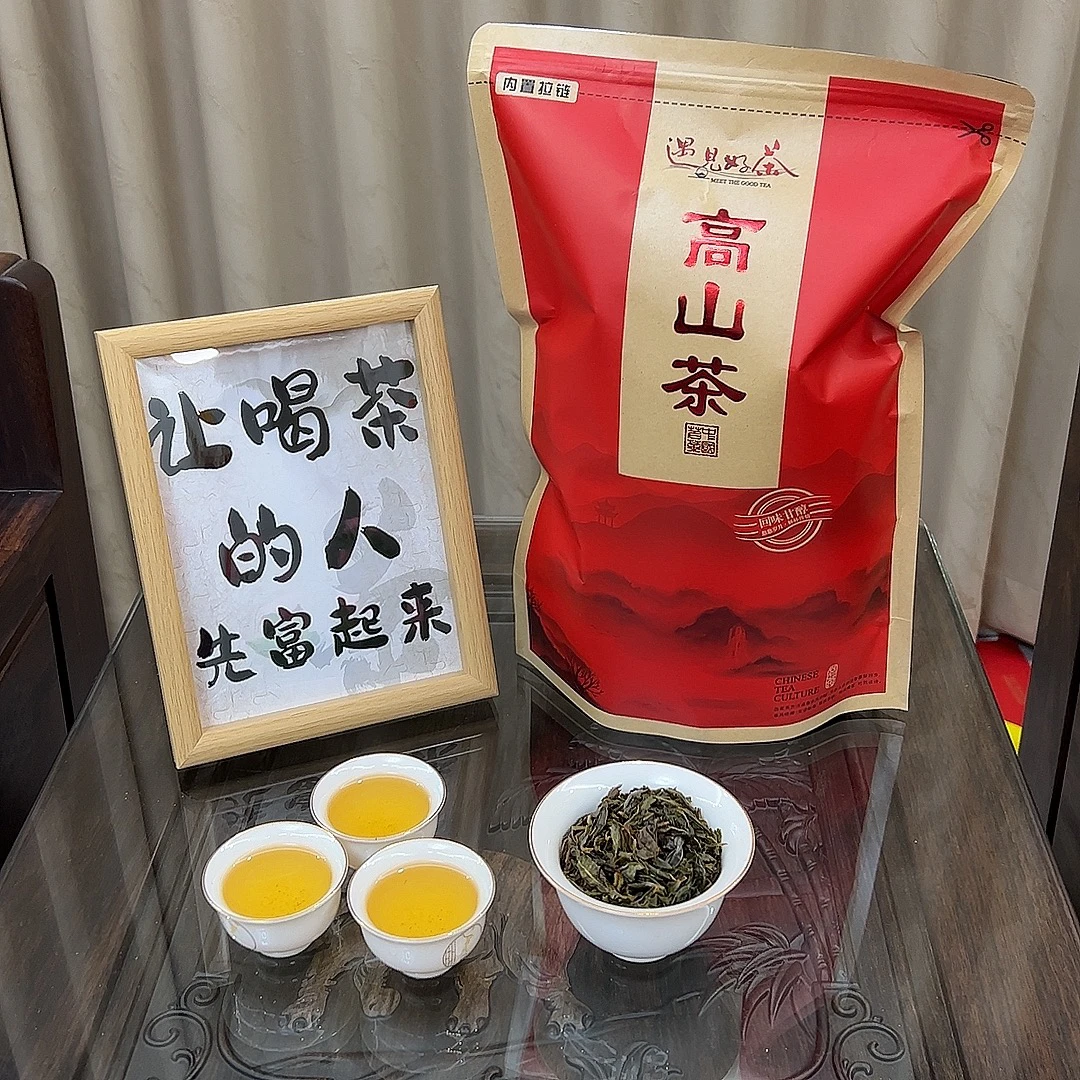 高山茶清香型一斤一袋