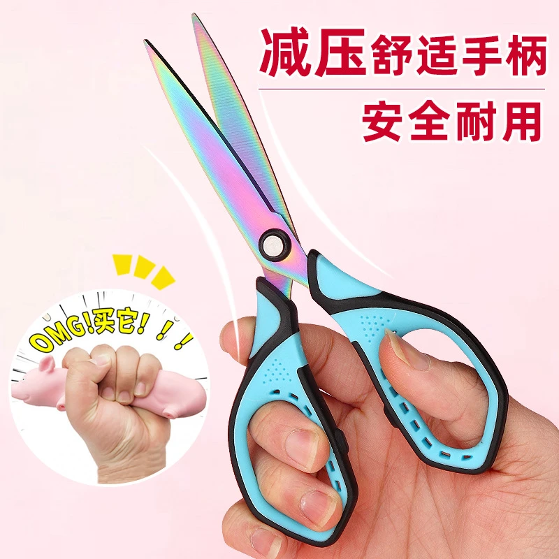 蓝彩钛色防滑办公剪刀 美工学生DIY文具发黑防锈防粘剪纸裁布