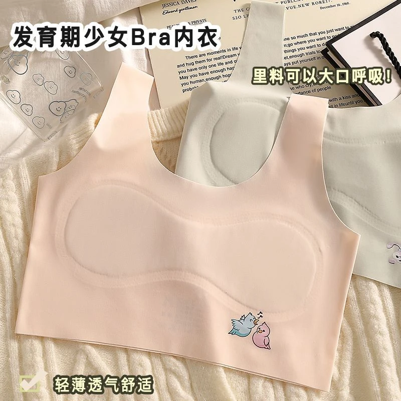 7-14岁双层女童内衣小学初中发育期背心冰丝无痕内衣薄款少女文胸
