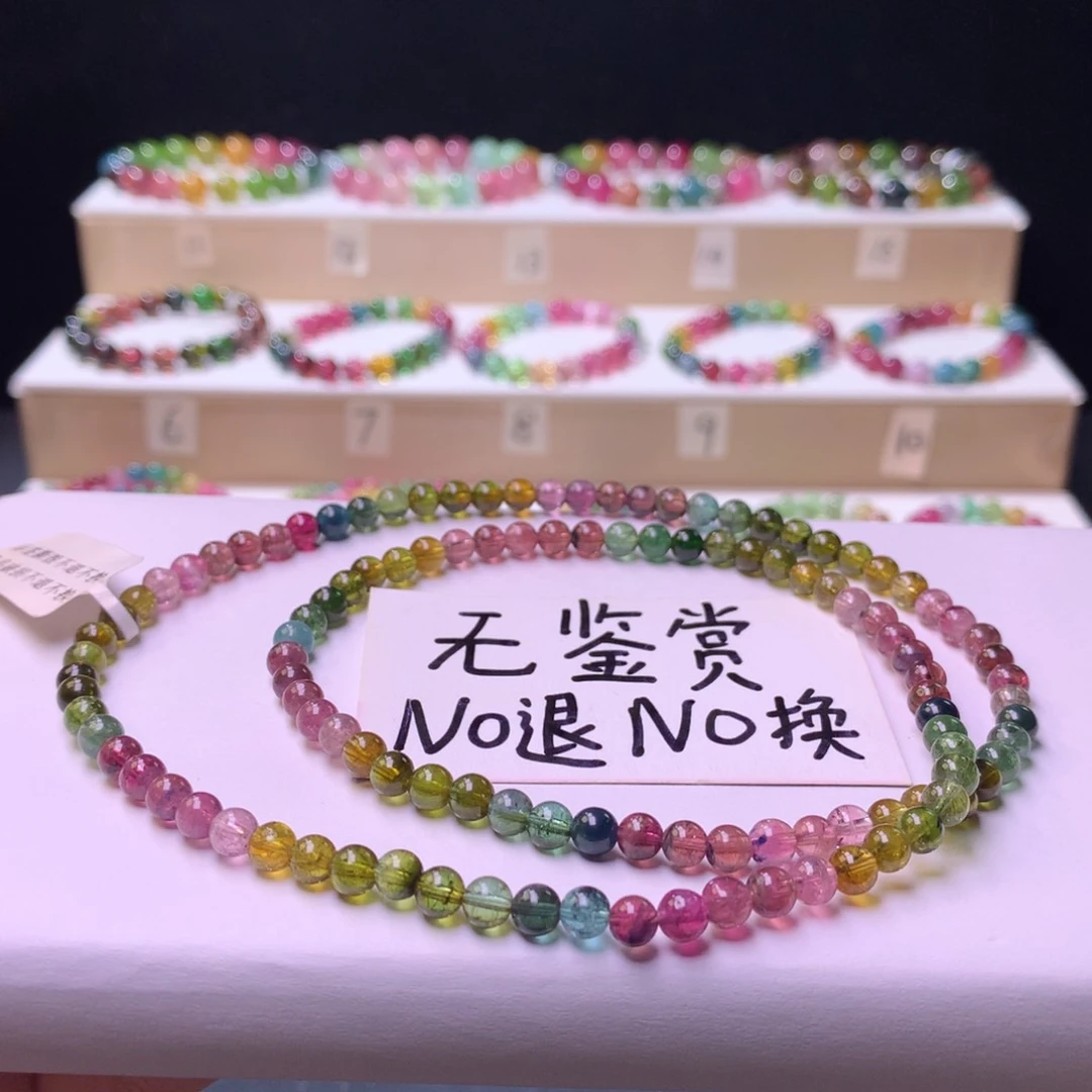 未镶嵌手链碧玺不退换