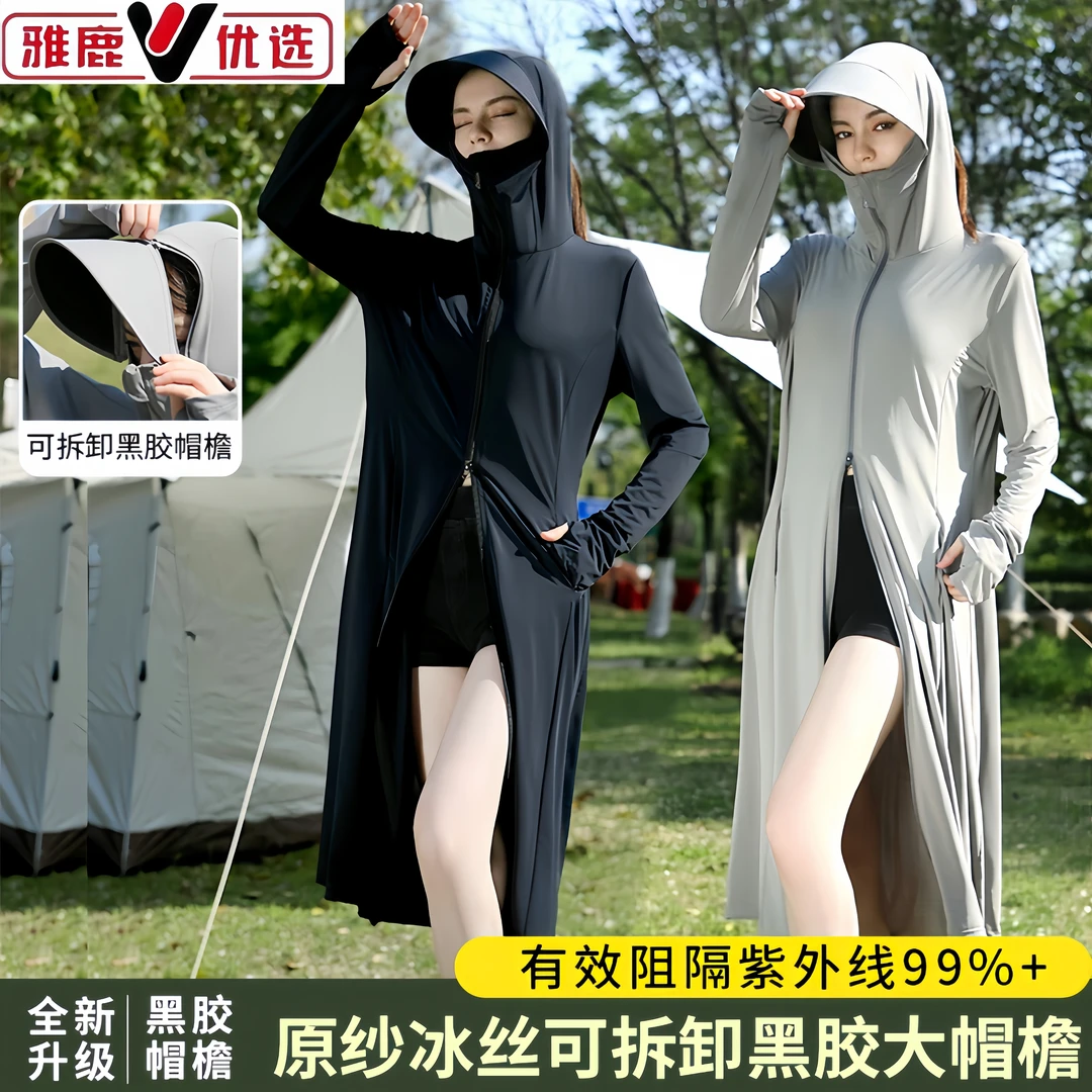 雅鹿优选大码长款防晒衣长款防晒衣宽松防紫外线upf50透气
