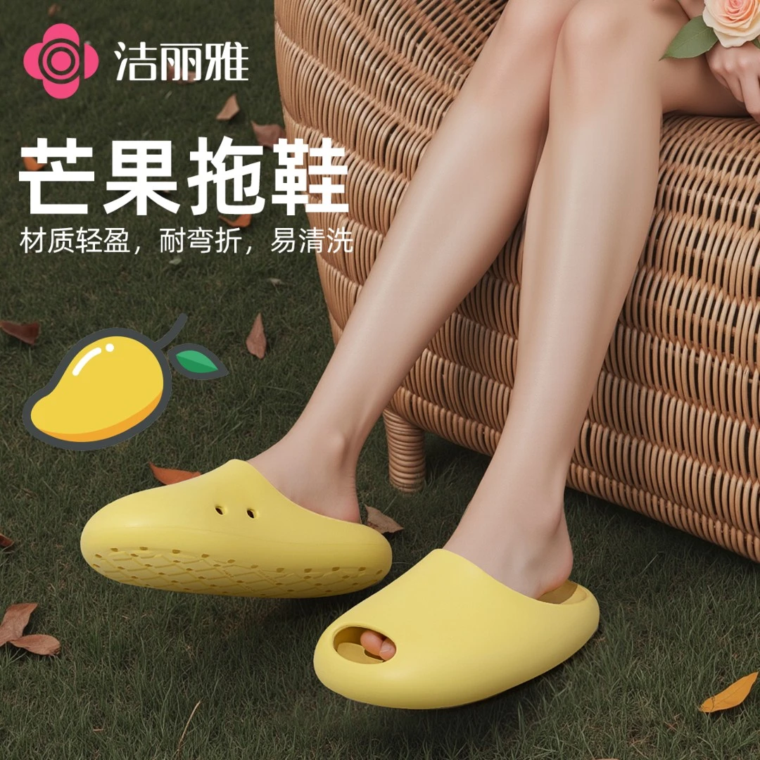 洁丽雅ins芒果凉拖鞋夏季女外穿2025新款百搭厚底踩屎感居家软底