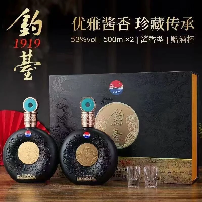 御鉴苏钓台1919酱香型纯粮食白酒到手两盒四瓶53度