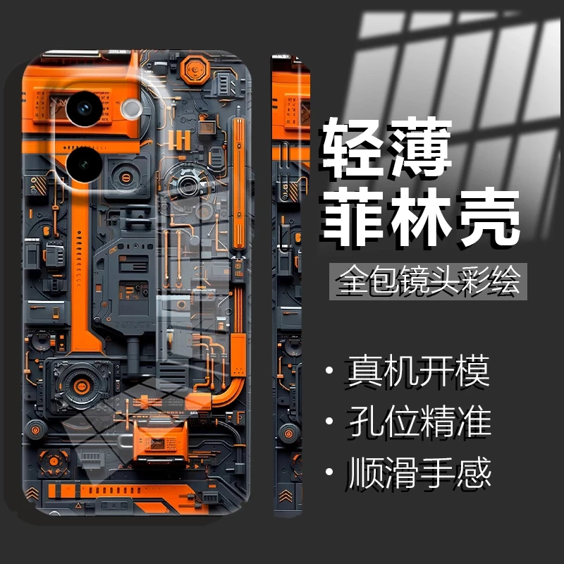 适用【vivoy200】未来科技感电路板新款菲林防摔保护手机壳