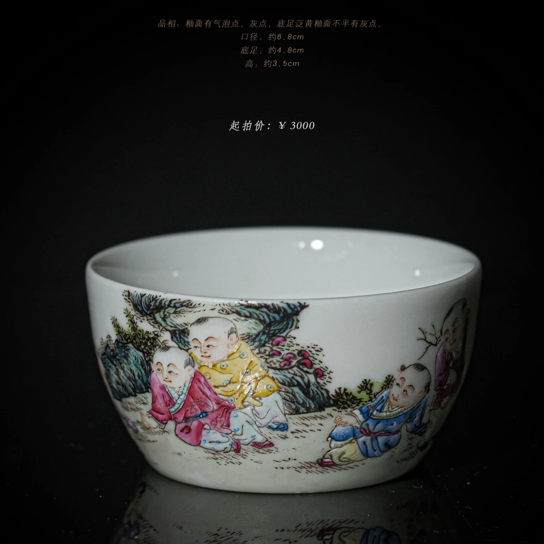 6-15贵和祥五子婴戏图小缸杯