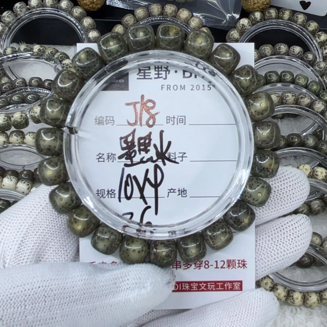 手串星月菩提J墨黑冰