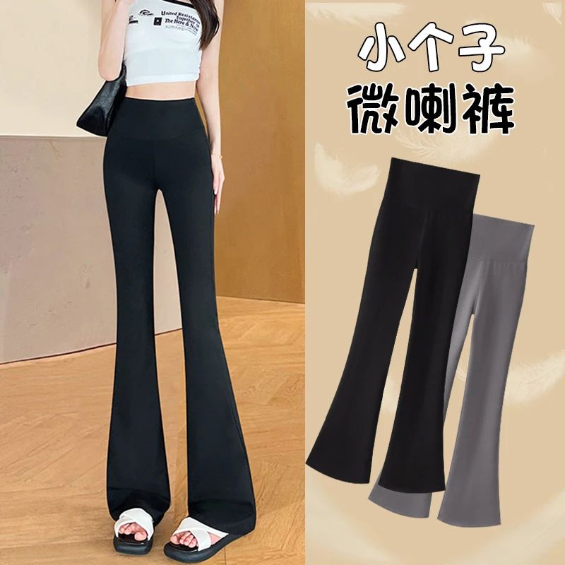 黑色冰丝微喇裤女春秋薄款2025新款小个子瑜伽裤高腰垂坠感喇叭裤