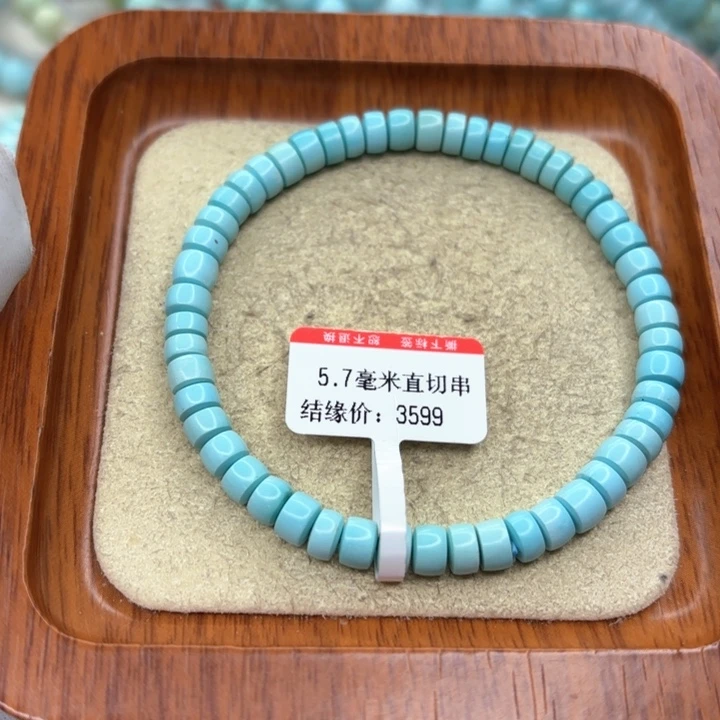 未镶嵌绿松石手串