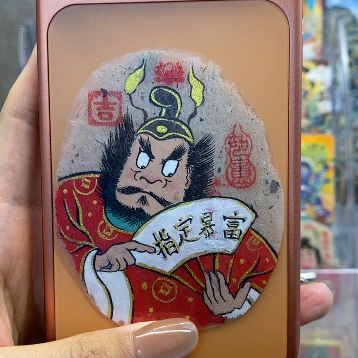 孤品朱砂奎爷制定暴富款手撕背贴