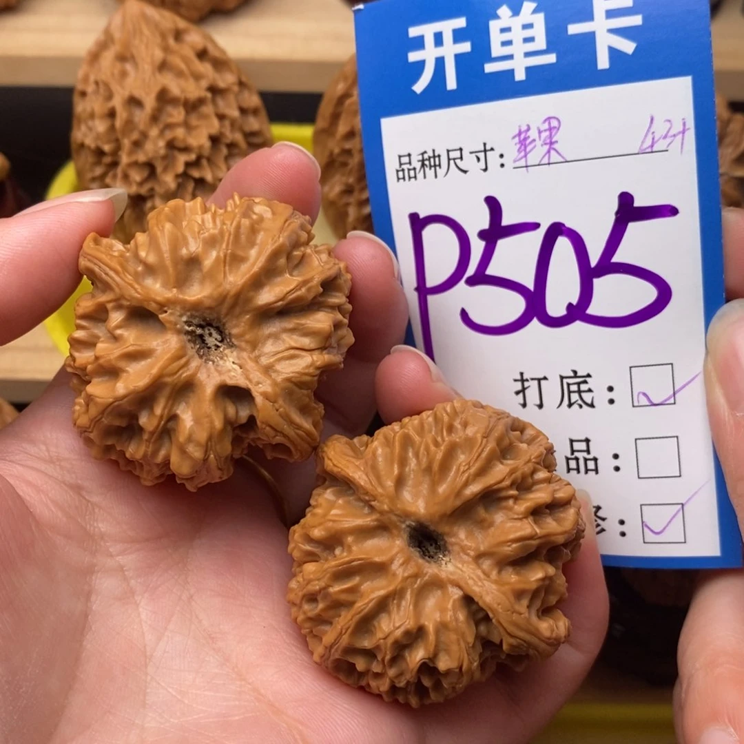 把件文玩核桃苹果园43