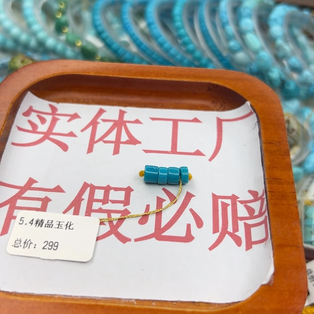 绿松石未镶嵌珠宝半成品